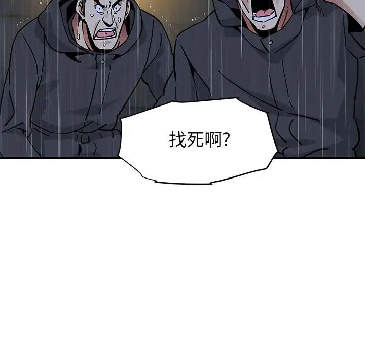 《闯入我们家的H先生》漫画最新章节第40话免费下拉式在线观看章节第【7】张图片