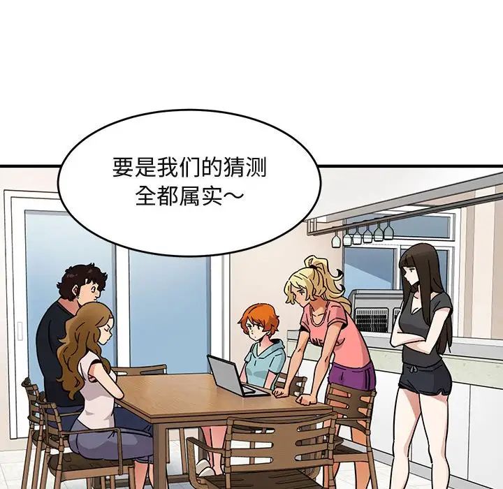 《闯入我们家的H先生》漫画最新章节第40话免费下拉式在线观看章节第【42】张图片