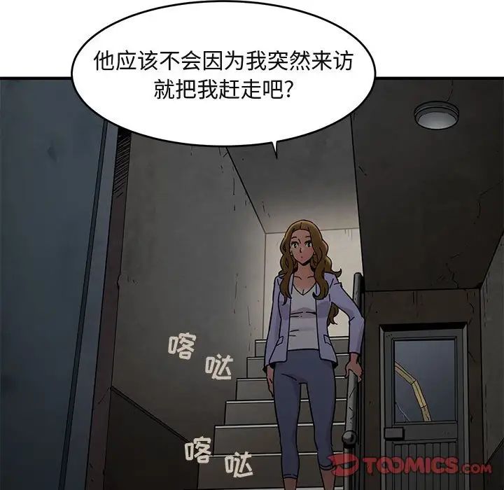 《闯入我们家的H先生》漫画最新章节第40话免费下拉式在线观看章节第【74】张图片