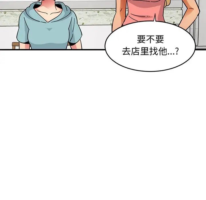 《闯入我们家的H先生》漫画最新章节第40话免费下拉式在线观看章节第【57】张图片