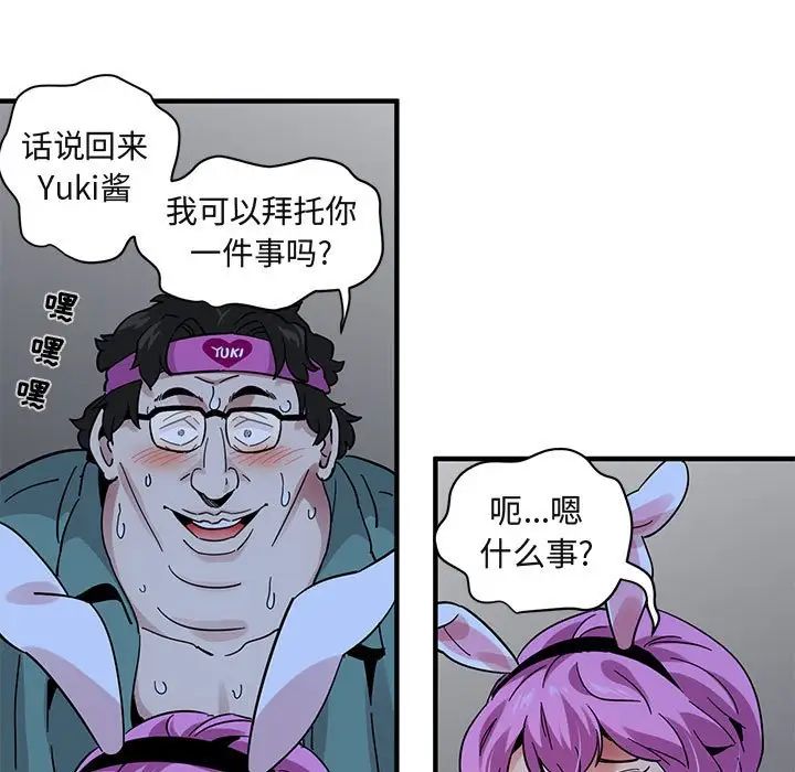 《闯入我们家的H先生》漫画最新章节第41话免费下拉式在线观看章节第【12】张图片