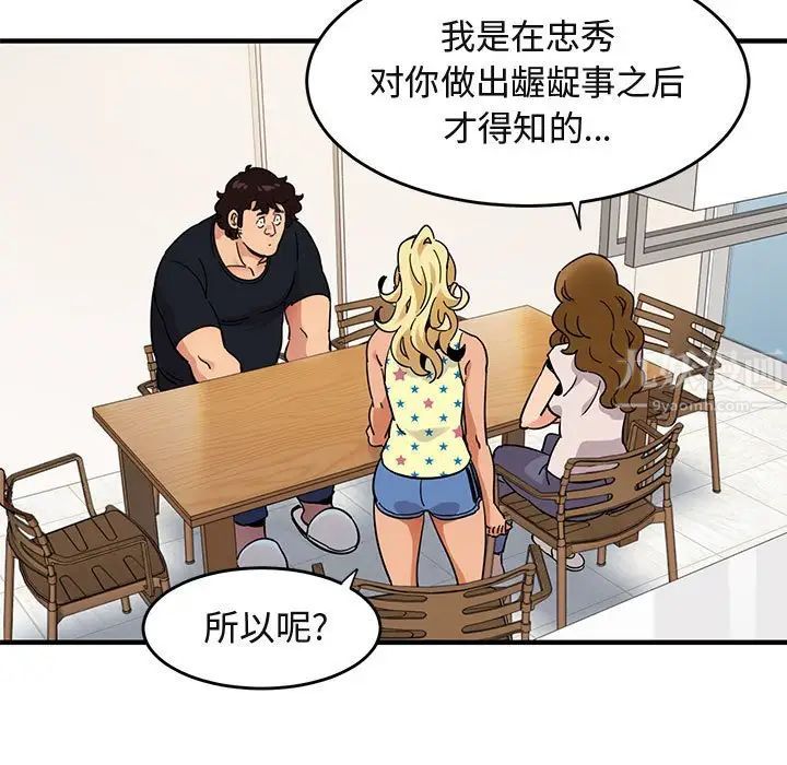 《闯入我们家的H先生》漫画最新章节第41话免费下拉式在线观看章节第【86】张图片