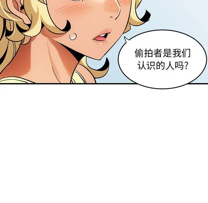 《闯入我们家的H先生》漫画最新章节第41话免费下拉式在线观看章节第【67】张图片