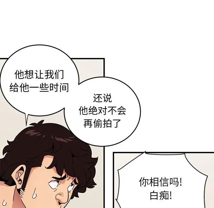 《闯入我们家的H先生》漫画最新章节第41话免费下拉式在线观看章节第【97】张图片