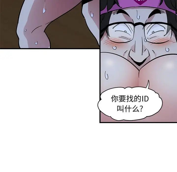 《闯入我们家的H先生》漫画最新章节第41话免费下拉式在线观看章节第【28】张图片