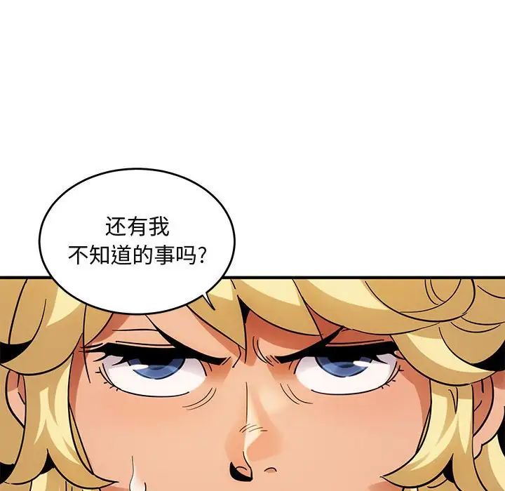 《闯入我们家的H先生》漫画最新章节第41话免费下拉式在线观看章节第【78】张图片