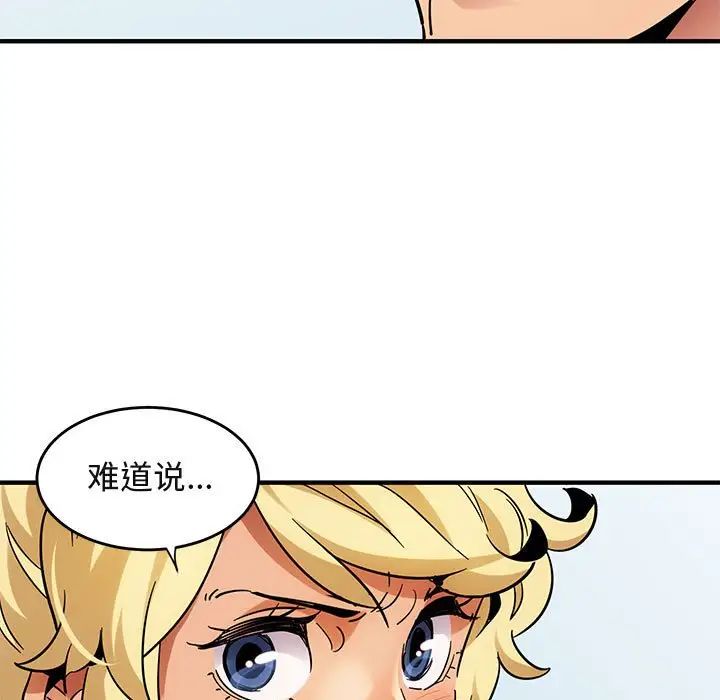 《闯入我们家的H先生》漫画最新章节第41话免费下拉式在线观看章节第【66】张图片