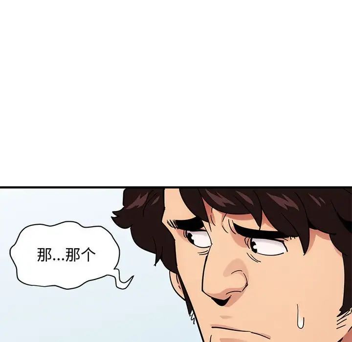 《闯入我们家的H先生》漫画最新章节第41话免费下拉式在线观看章节第【65】张图片