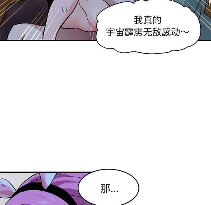 《闯入我们家的H先生》漫画最新章节第41话免费下拉式在线观看章节第【7】张图片