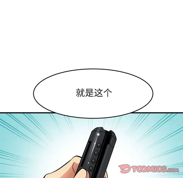 《闯入我们家的H先生》漫画最新章节第41话免费下拉式在线观看章节第【33】张图片