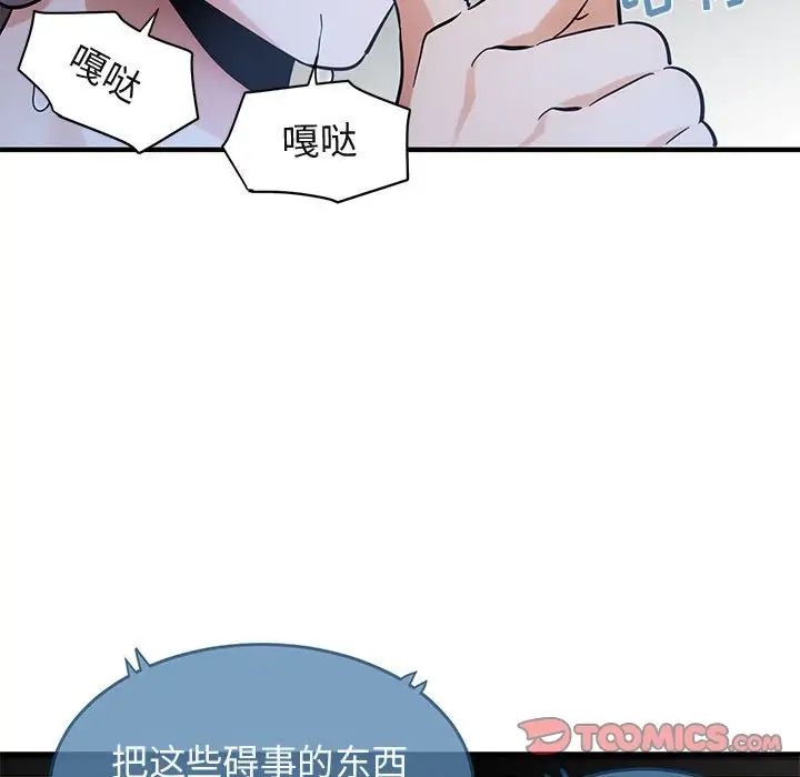 《闯入我们家的H先生》漫画最新章节第42话免费下拉式在线观看章节第【104】张图片