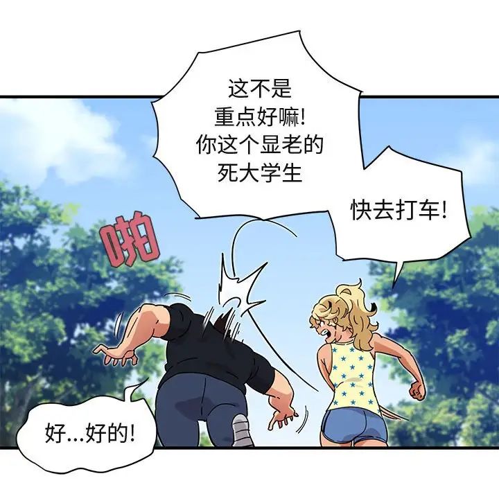 《闯入我们家的H先生》漫画最新章节第42话免费下拉式在线观看章节第【18】张图片