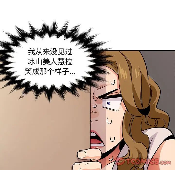 《闯入我们家的H先生》漫画最新章节第42话免费下拉式在线观看章节第【44】张图片