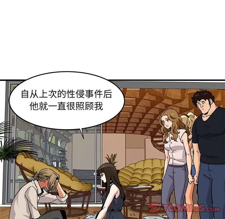 《闯入我们家的H先生》漫画最新章节第42话免费下拉式在线观看章节第【80】张图片