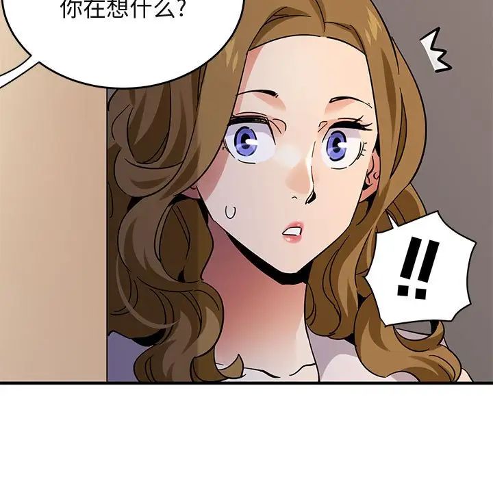 《闯入我们家的H先生》漫画最新章节第42话免费下拉式在线观看章节第【37】张图片