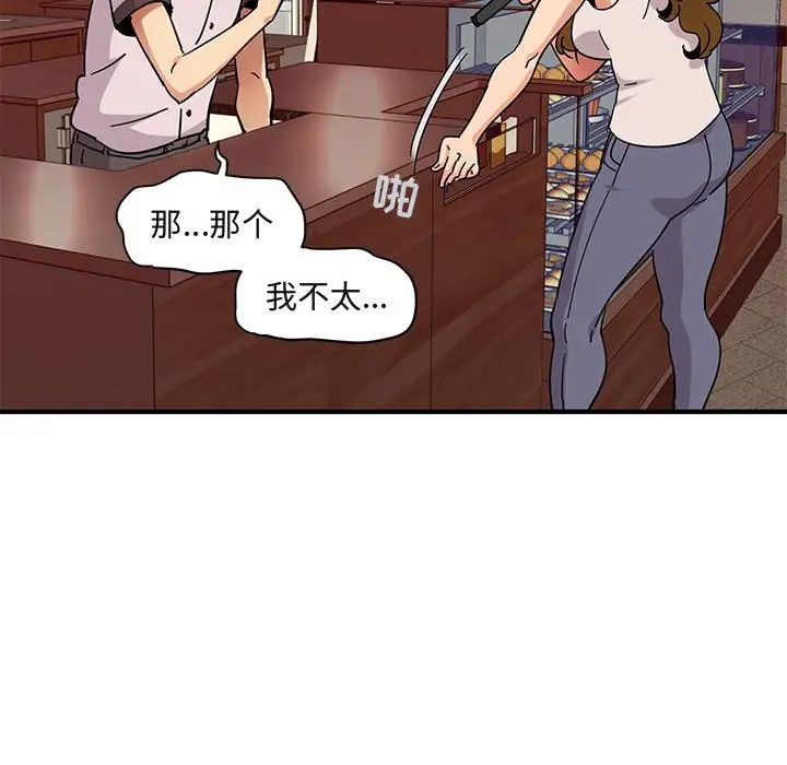 《闯入我们家的H先生》漫画最新章节第42话免费下拉式在线观看章节第【28】张图片