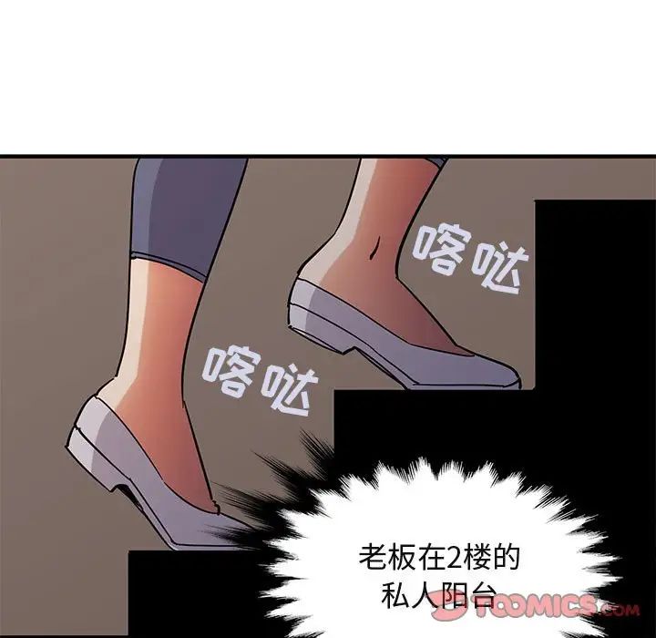 《闯入我们家的H先生》漫画最新章节第42话免费下拉式在线观看章节第【32】张图片