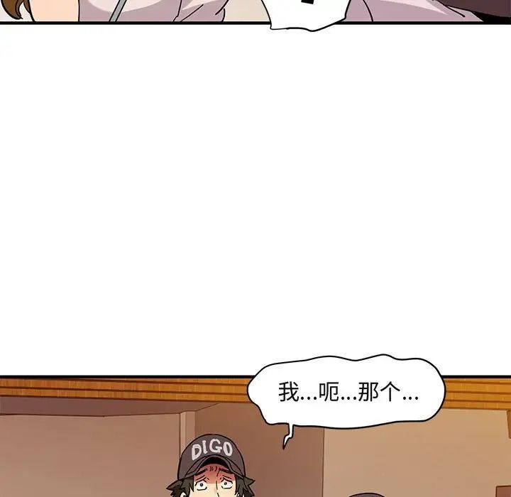 《闯入我们家的H先生》漫画最新章节第42话免费下拉式在线观看章节第【30】张图片