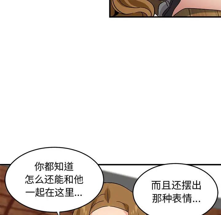 《闯入我们家的H先生》漫画最新章节第42话免费下拉式在线观看章节第【75】张图片