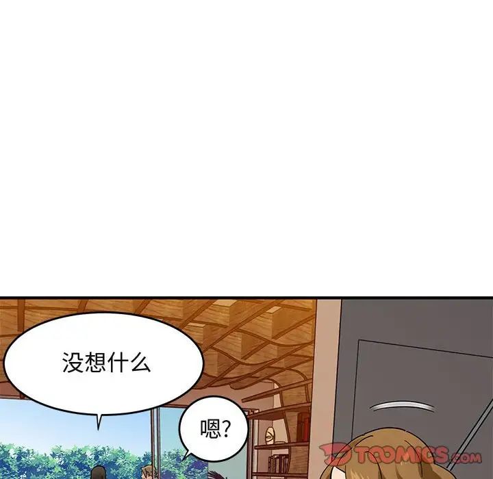 《闯入我们家的H先生》漫画最新章节第42话免费下拉式在线观看章节第【38】张图片