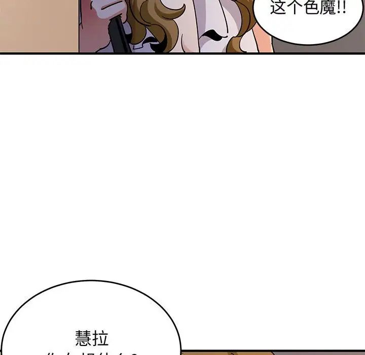 《闯入我们家的H先生》漫画最新章节第42话免费下拉式在线观看章节第【36】张图片