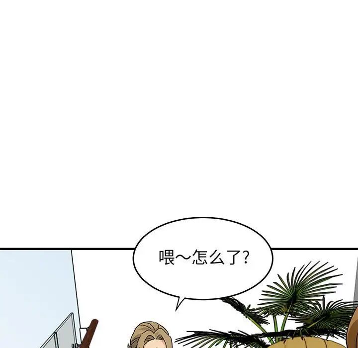 《闯入我们家的H先生》漫画最新章节第42话免费下拉式在线观看章节第【89】张图片