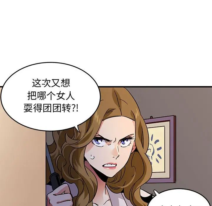 《闯入我们家的H先生》漫画最新章节第42话免费下拉式在线观看章节第【35】张图片