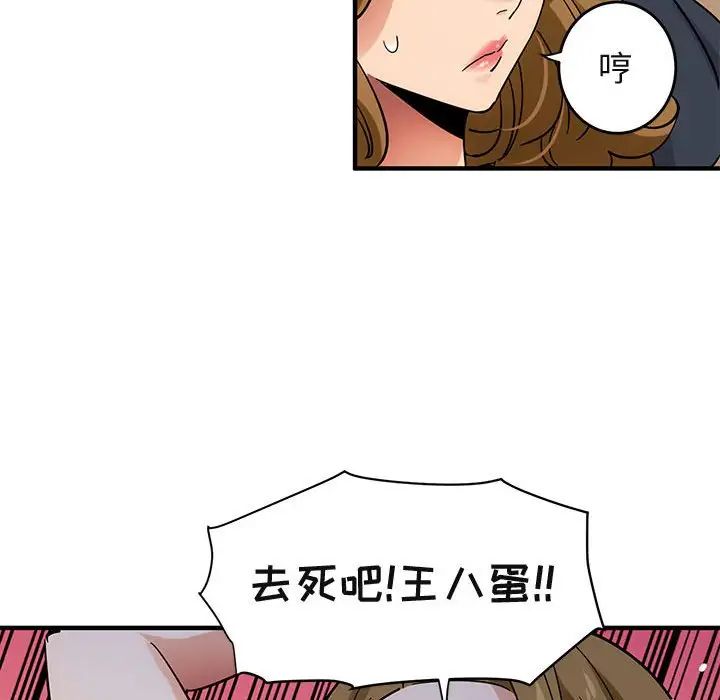 《闯入我们家的H先生》漫画最新章节第42话免费下拉式在线观看章节第【60】张图片