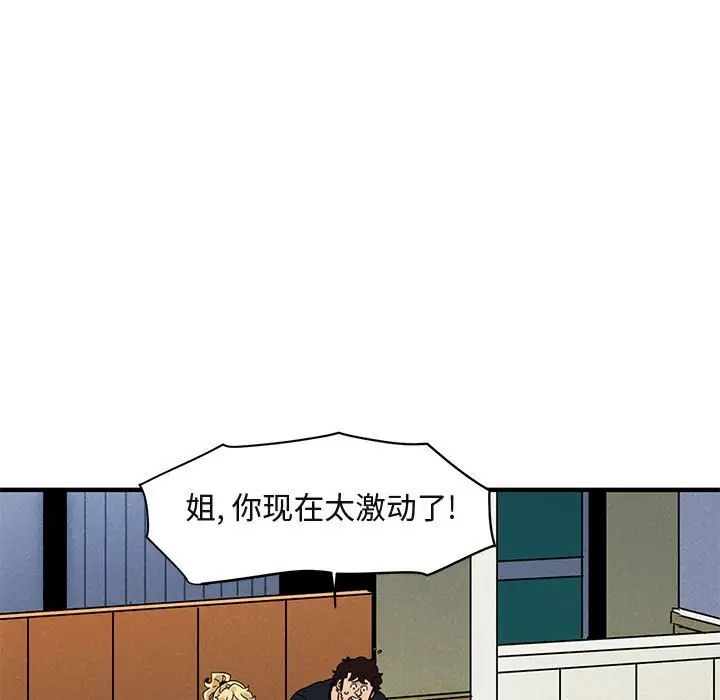 《闯入我们家的H先生》漫画最新章节第42话免费下拉式在线观看章节第【7】张图片