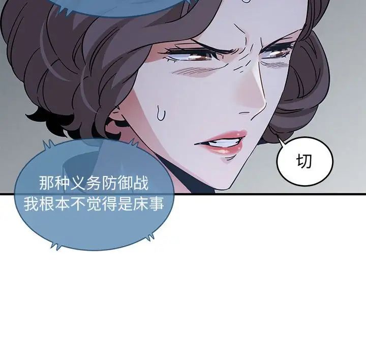 《闯入我们家的H先生》漫画最新章节第42话免费下拉式在线观看章节第【111】张图片