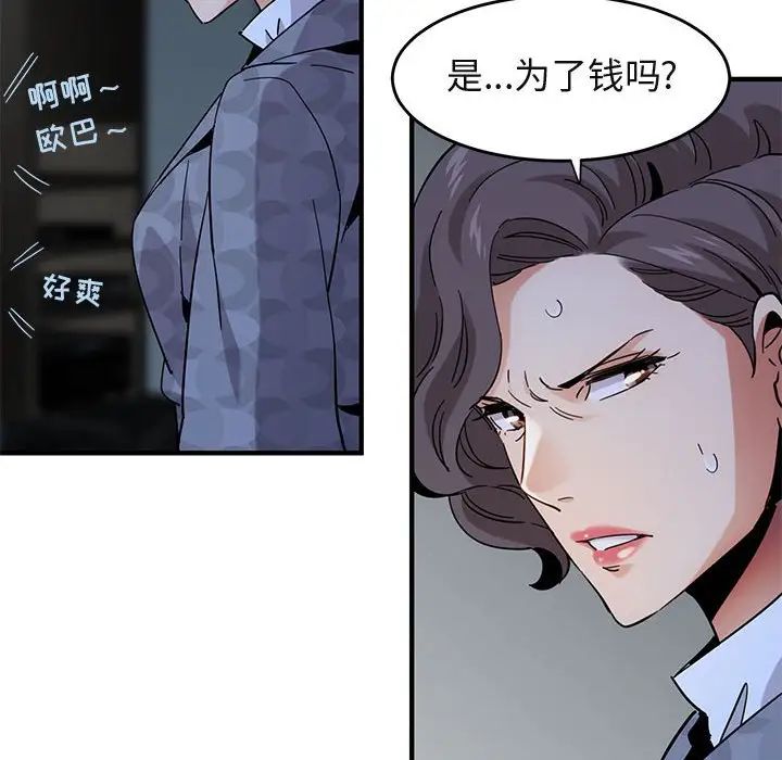 《闯入我们家的H先生》漫画最新章节第42话免费下拉式在线观看章节第【113】张图片