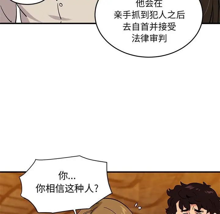 《闯入我们家的H先生》漫画最新章节第42话免费下拉式在线观看章节第【78】张图片