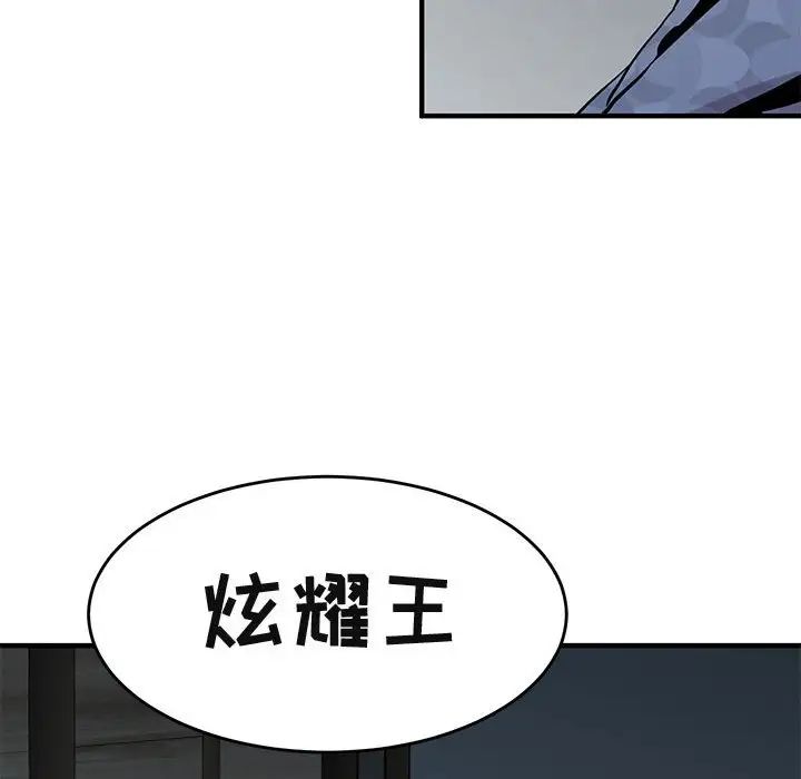 《闯入我们家的H先生》漫画最新章节第42话免费下拉式在线观看章节第【114】张图片