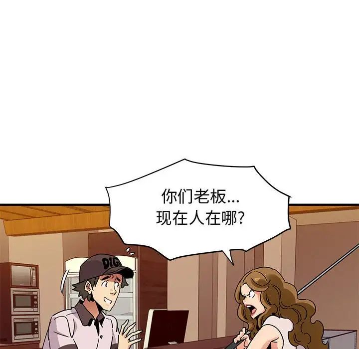 《闯入我们家的H先生》漫画最新章节第42话免费下拉式在线观看章节第【27】张图片