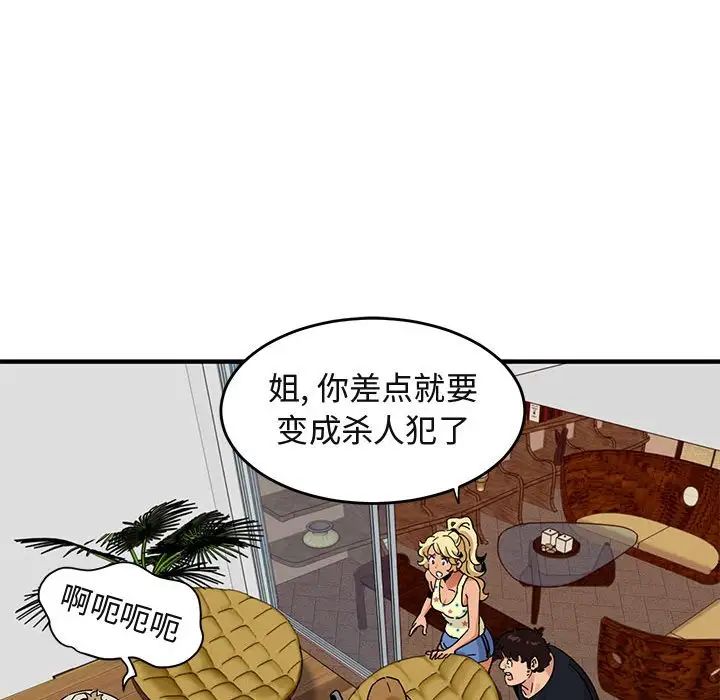 《闯入我们家的H先生》漫画最新章节第42话免费下拉式在线观看章节第【70】张图片