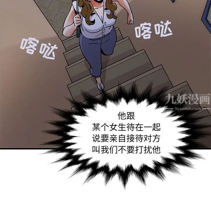 《闯入我们家的H先生》漫画最新章节第42话免费下拉式在线观看章节第【34】张图片