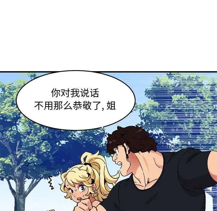 《闯入我们家的H先生》漫画最新章节第42话免费下拉式在线观看章节第【16】张图片