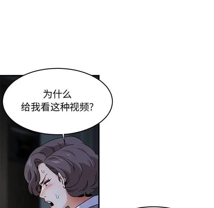 《闯入我们家的H先生》漫画最新章节第42话免费下拉式在线观看章节第【112】张图片