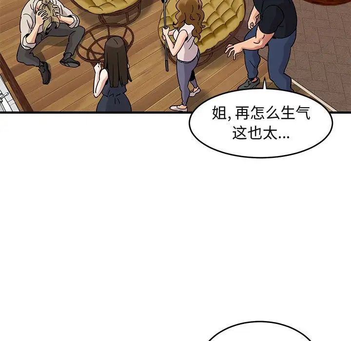 《闯入我们家的H先生》漫画最新章节第42话免费下拉式在线观看章节第【71】张图片