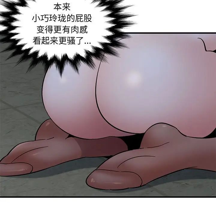 《闯入我们家的H先生》漫画最新章节第43话免费下拉式在线观看章节第【31】张图片