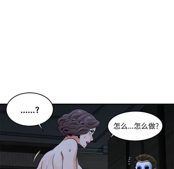 《闯入我们家的H先生》漫画最新章节第43话免费下拉式在线观看章节第【54】张图片