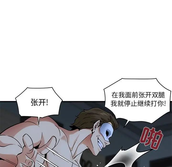 《闯入我们家的H先生》漫画最新章节第43话免费下拉式在线观看章节第【93】张图片