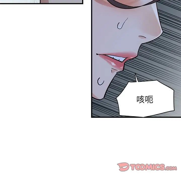 《闯入我们家的H先生》漫画最新章节第43话免费下拉式在线观看章节第【80】张图片