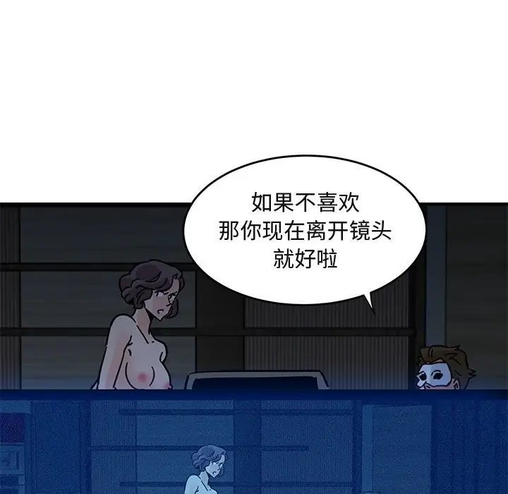 《闯入我们家的H先生》漫画最新章节第43话免费下拉式在线观看章节第【60】张图片