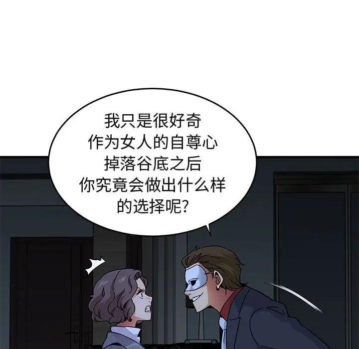 《闯入我们家的H先生》漫画最新章节第43话免费下拉式在线观看章节第【6】张图片