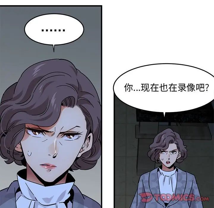 《闯入我们家的H先生》漫画最新章节第43话免费下拉式在线观看章节第【14】张图片