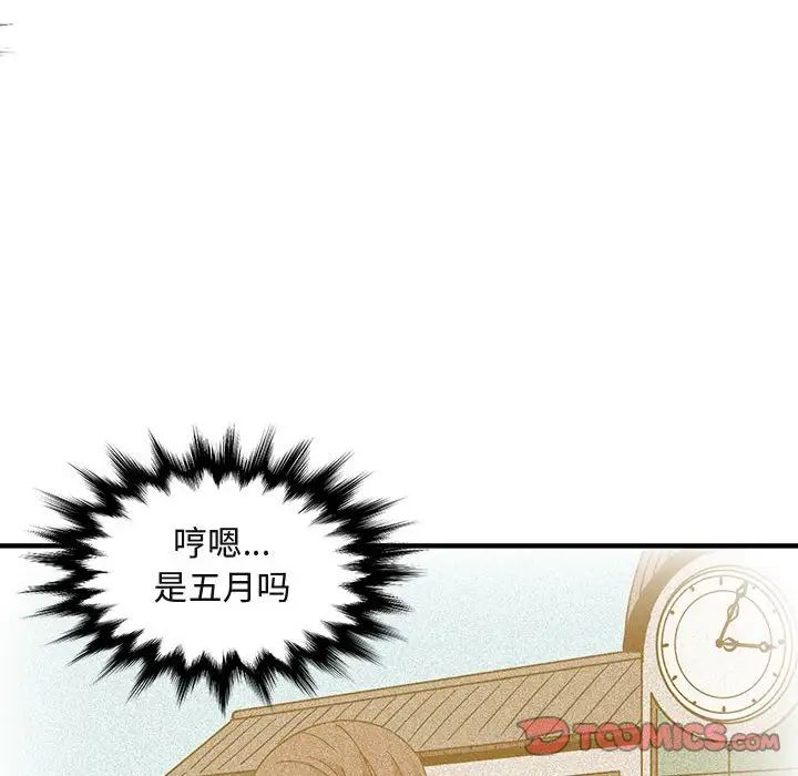 《闯入我们家的H先生》漫画最新章节第43话免费下拉式在线观看章节第【32】张图片