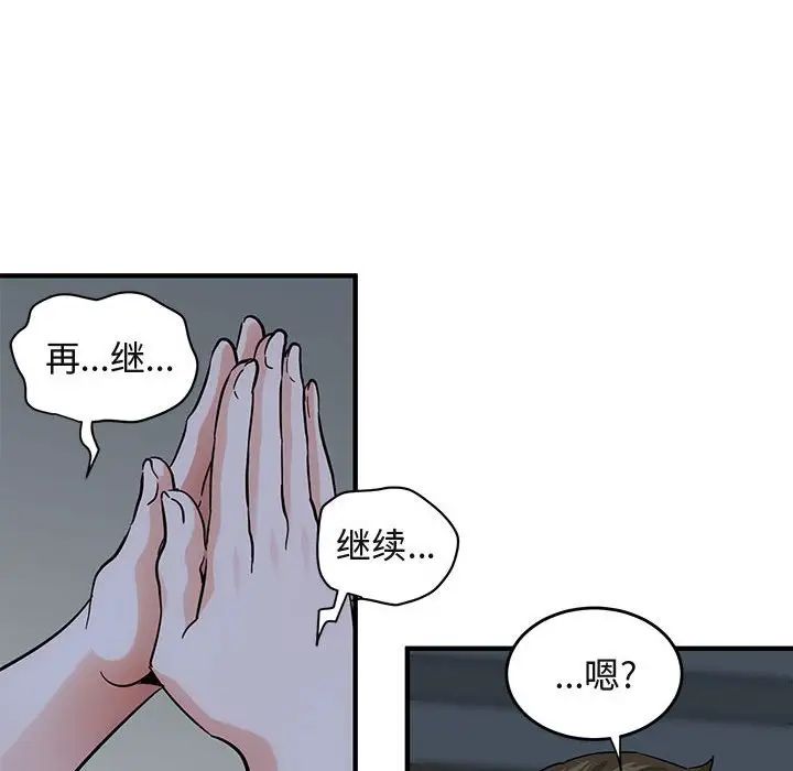 《闯入我们家的H先生》漫画最新章节第43话免费下拉式在线观看章节第【103】张图片