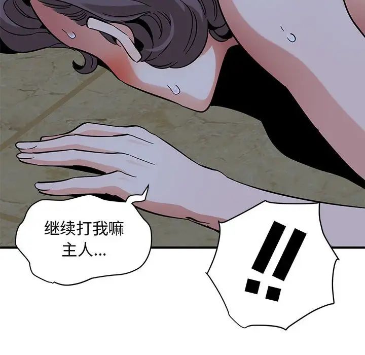 《闯入我们家的H先生》漫画最新章节第43话免费下拉式在线观看章节第【106】张图片