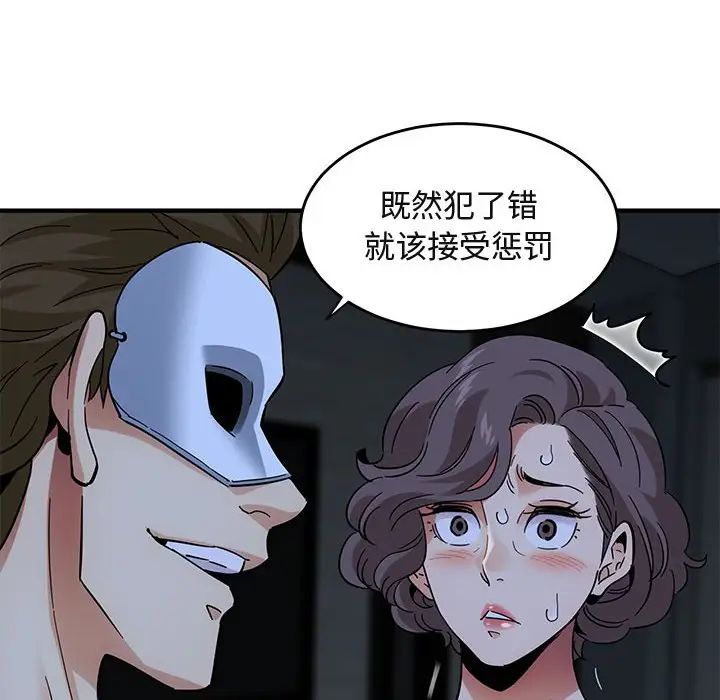 《闯入我们家的H先生》漫画最新章节第43话免费下拉式在线观看章节第【51】张图片